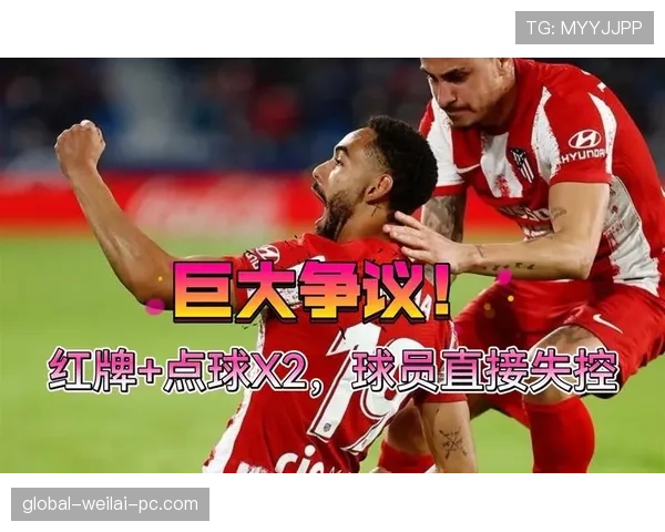 不同情况下越位判定为何存在巨大争议？裁判和VAR如何权衡标准？