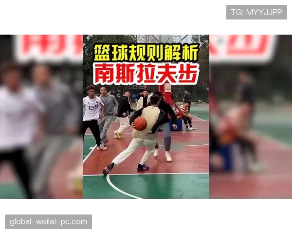 避免违例：篮球比赛中常见的卡位犯规如何正确判断与应对