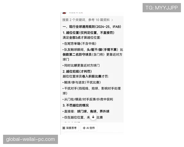 2026世界杯点球大战换门规则是什么