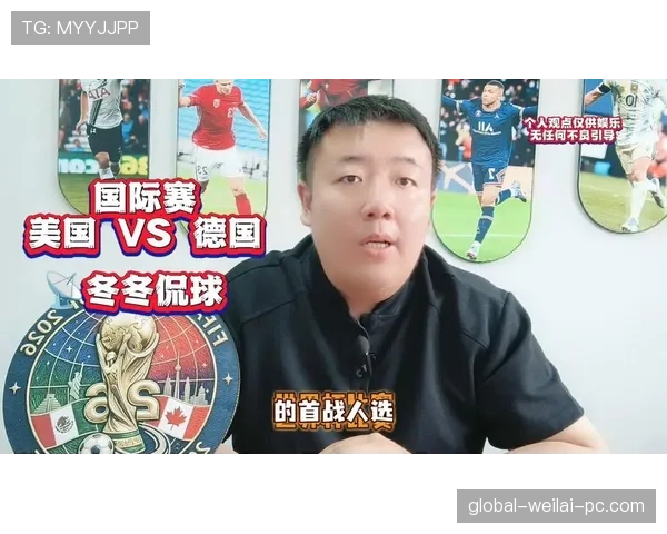 德国战车2026世界杯能否重现辉煌