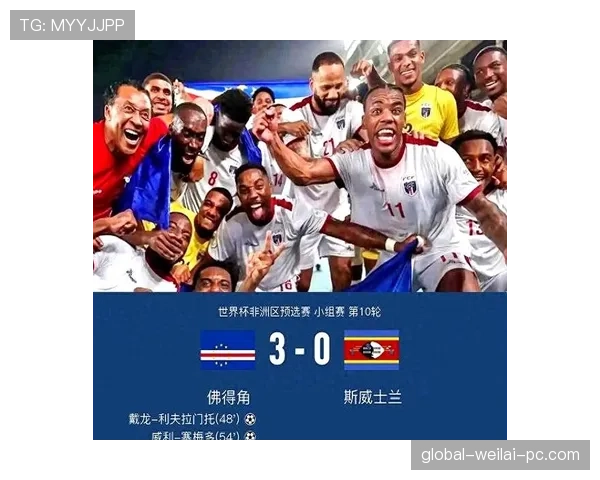 佛得角世界杯首战看点盘点 佛得角世界杯首战看点盘点