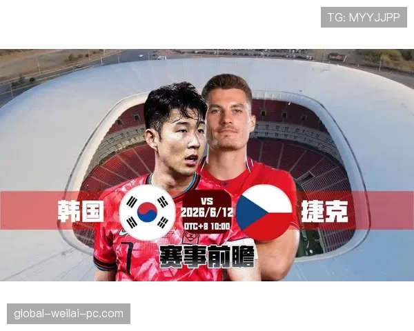 韩国VS捷克或决定世界杯A组最终排名
